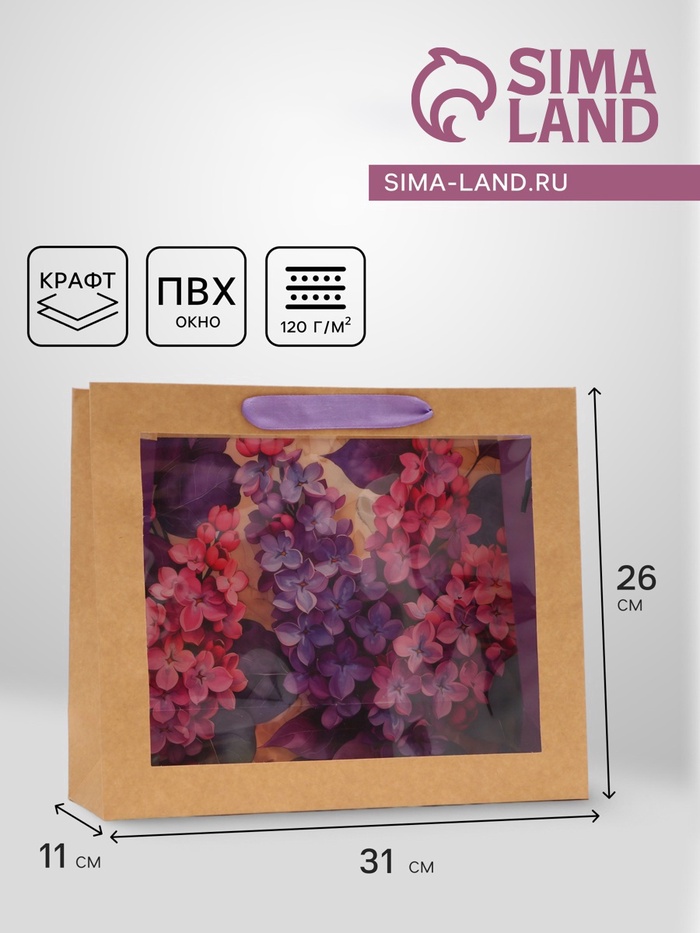 Пакет подарочный с PVC окном, «Сирень», 31×11×26 см - Фото 1