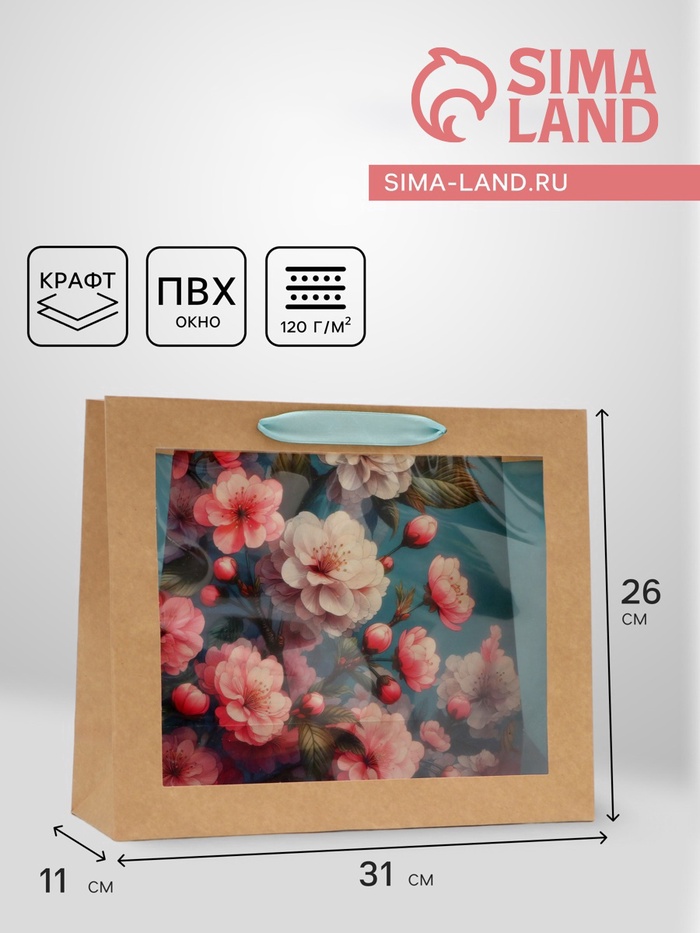 Пакет подарочный с PVC окном, «Цветы», 31×11×26 см - Фото 1