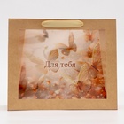 Пакет подарочный с PVC окном, «Для тебя», 31×11×26 см - Фото 2