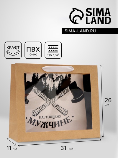 Пакет с PVC окном, «Настоящему мужчине», 31×11×26 см