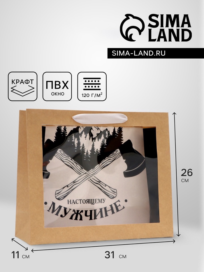 Пакет с PVC окном, «Настоящему мужчине», 31×11×26 см - Фото 1