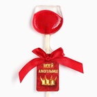 Леденец вино на палочке «Моей алкогольвице» - Фото 2