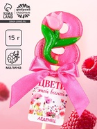 Леденец-цифра «Цвети этой весной», 15 г - Фото 1