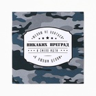 Набор подарочный "Никаких преград" плед, носки, перчатки 10798701 - фото 14248552