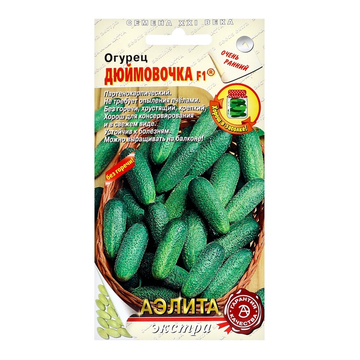 Семена Огурец «Дюймовочка», F1, 10 шт., «Аэлита» - Фото 1