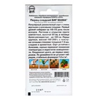 Семена Перец сладкий "Биг мама", ц/п, 20 шт - Фото 2