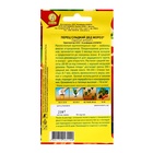 Семена Перец сладкий "Дед Мороз", ц/п, 20 шт - Фото 2