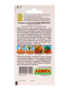 Семена Перец сладкий "Дед Мороз", ц/п, 20 шт - Фото 2