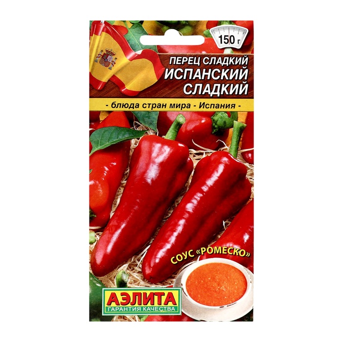 Семена Перец сладкий "Испанский сладкий", ц/п, 20 шт - Фото 1
