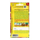 Семена Перец сладкий "Испанский сладкий", ц/п, 20 шт - Фото 2