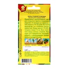 Семена Перец сладкий "Талисман", ц/п, 20 шт - Фото 2