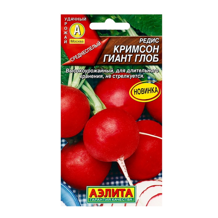 Семена Редис "Кримсон гиант глоб", ц/п, 2 г - Фото 1