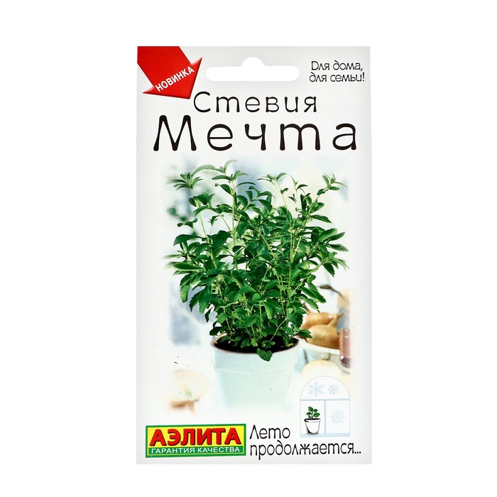 Семена Стевия "Мечта", ц/п, 7 шт - Фото 1