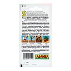 Семена Томат "Бычье сердце розовое", ц/п, 20 шт - Фото 2