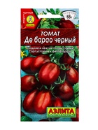 Семена Томат "Де Барао" черный, ц/п, 20 шт - Фото 1