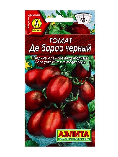 Семена Томат "Де Барао" черный, ц/п,  20 шт