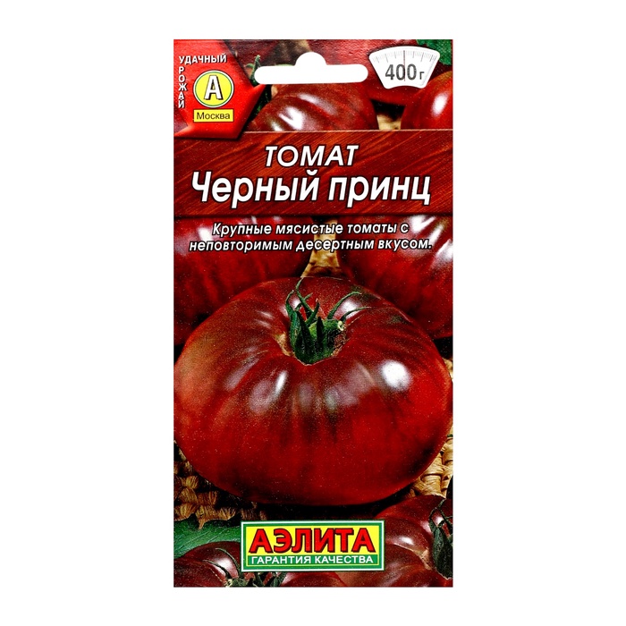 Семена Томат "Черный принц", ц/п, 20 шт - Фото 1