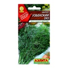 Семена Укроп "Узбекский 243", ц/п, 2 г - Фото 1