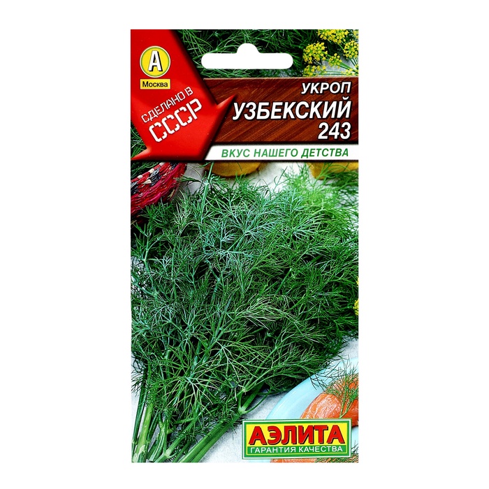 Семена Укроп "Узбекский 243", ц/п, 2 г - Фото 1