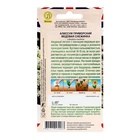 Семена цветов Алиссум «Медовая снежинка», 0.05 г, «Аэлита Агро» - Фото 2