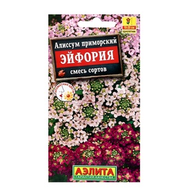 Семена цветов Алиссум "Эйфория" смесь сортов, ц/п,  0,05 г