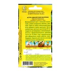 Семена цветов Астра "Беатриче", ц/п, 0,2 г - Фото 2