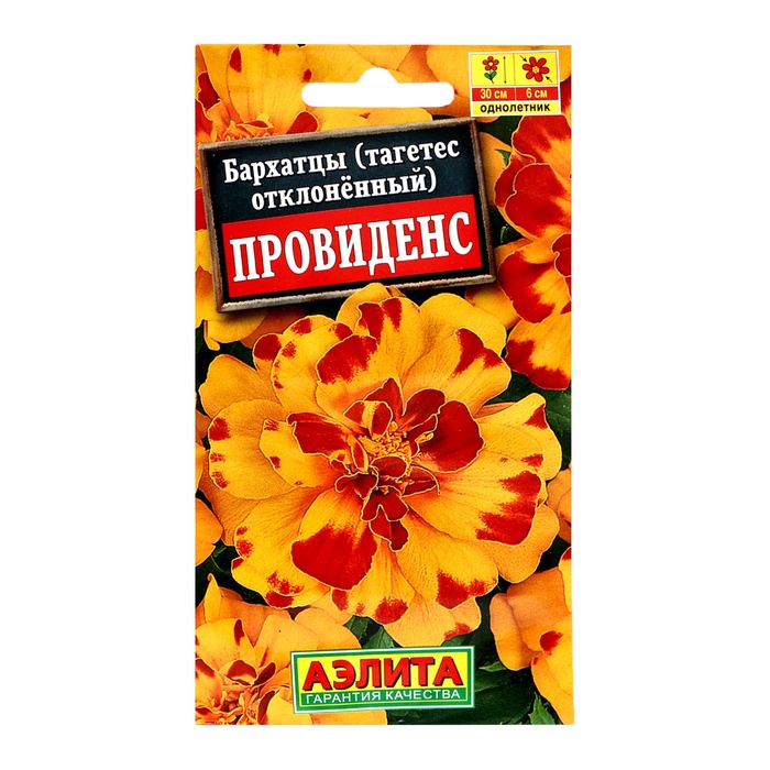 Семена цветов Бархатцы "Провиденс" отклоненные, ц/п, 7 шт - Фото 1