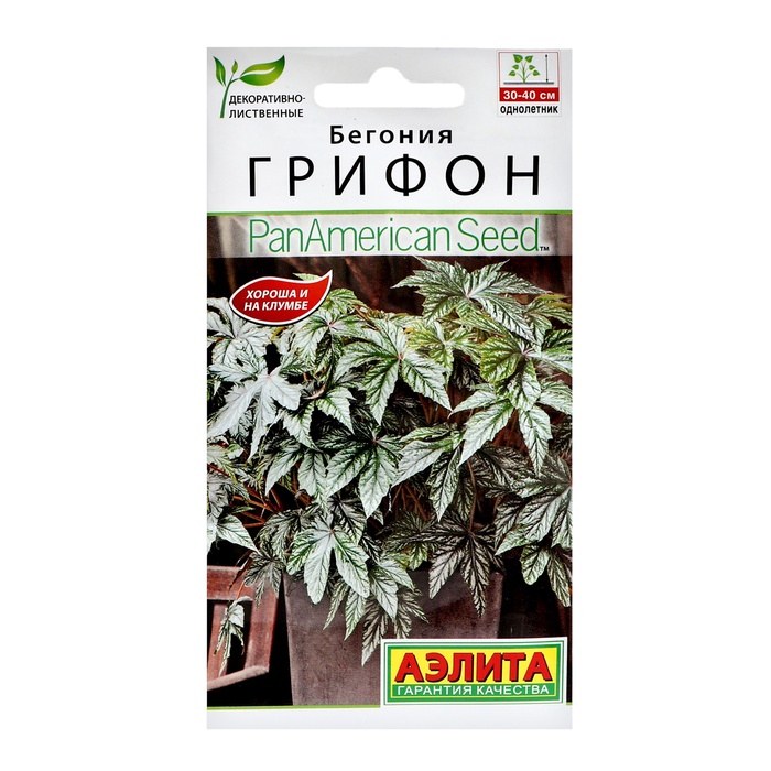Семена цветов Бегония "Грифон", ц/п, 3 шт - Фото 1