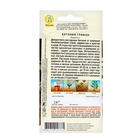 Семена цветов Бегония "Грифон", ц/п, 3 шт - Фото 2