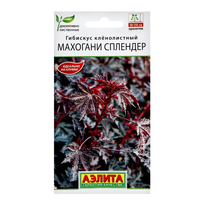 Семена цветов Гибискус "Махогани сплендер", ц/п, 3 шт - Фото 1