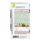 Семена цветов Дихондра "Изумрудный водопад", ц/п, 3 шт - Фото 2