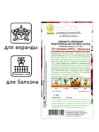 Семена цветов Катарантус ампельный "Медитерранеан Икс Пи" смесь сортов, ц/п, 5 шт - Фото 3