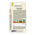 Семена цветов Колеус балконный "Алый бархат", ц/п, 5 шт - Фото 2
