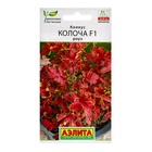 Семена цветов Колеус "Колоча" F1 роуз, ц/п, 5 шт - Фото 1