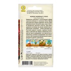 Семена цветов Колеус "Колоча" F1 роуз, ц/п, 5 шт - Фото 2