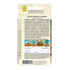 Семена цветов Колеус "Колоча" F1 скарлет, ц/п, 5 шт - Фото 2