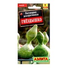 Семена цветов Лагенария декоративная "Гнездышко", ц/п, 1 г - Фото 1
