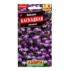 Семена цветов Лобелия "Каскадная" лиловая, ц/п, 0,05 г - Фото 1