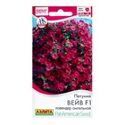 Семена цветов Петуния "Вейв" F1 лавендер ампельная, ц/п, 4 шт - Фото 1