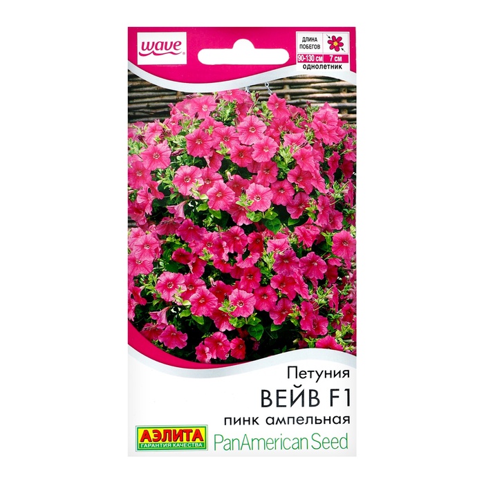 Семена цветов Петуния "Вейв" F1 пинк ампельная, ц/п, 4 шт - Фото 1