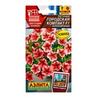 Семена цветов Петуния "Городская компакт" F1 клубничная, ц/п, 7 шт - Фото 1