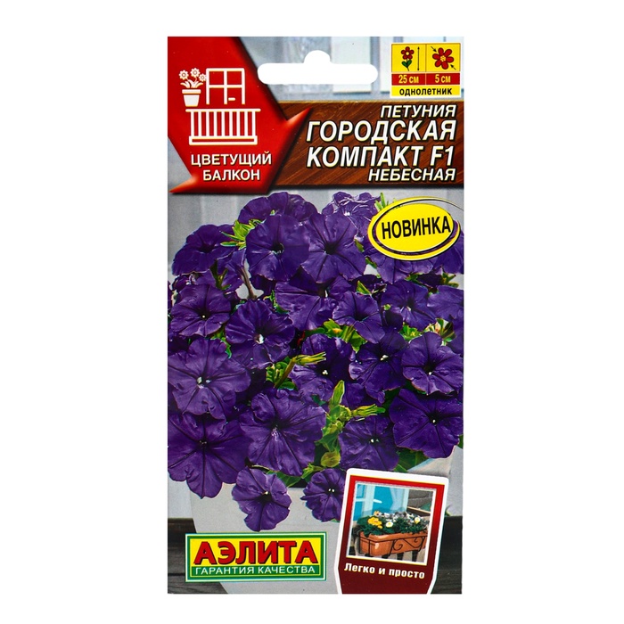 Семена цветов Петуния "Городская компакт" F1 небесная, ц/п, 7 шт - Фото 1