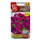 Семена цветов Петуния "Городская компакт" F1 сиреневая, ц/п, 7 шт - Фото 1