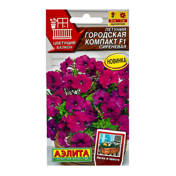 Семена цветов Петуния "Городская компакт" F1 сиреневая, ц/п, 7 шт - Фото 1