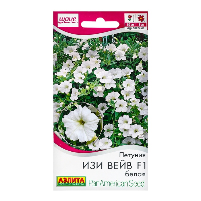 Семена цветов Петуния "Изи вейв" белая F1, ц/п,  4 шт - Фото 1