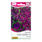 Семена цветов Петуния "Изи вейв" синяя F1, ц/п, 4 шт - Фото 1