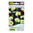 Семена цветов Петуния "Софистика" F1 кофейный лайм, смесь сортов, ц/п, 4 шт - Фото 1