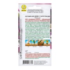 Семена цветов Петуния "Шок вейв" F1 парпл таи даи, ц/п, 4 шт - Фото 2