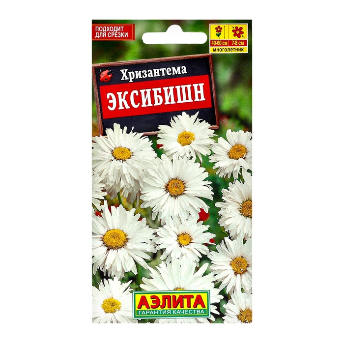 Семена цветов Хризантема "Эксибишн", ц/п, 0,1 г - Фото 1