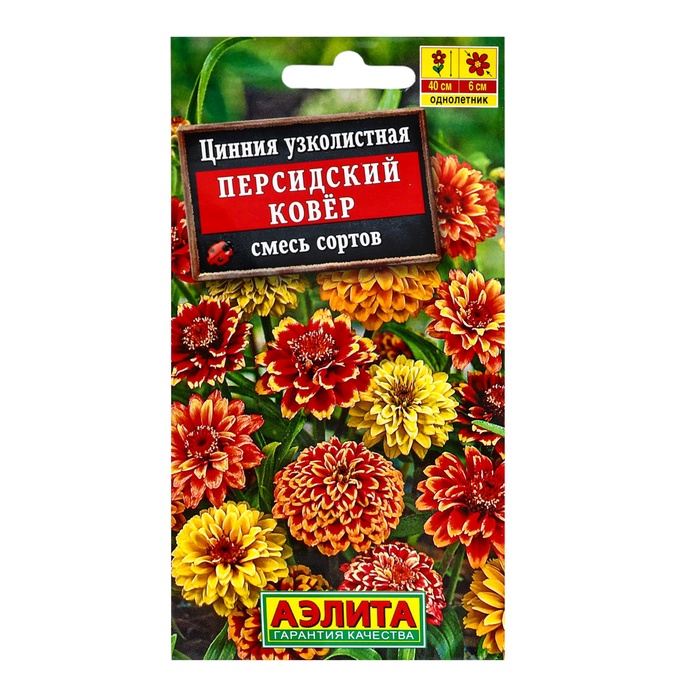 Семена цветов Цинния "Персидский ковер" смесь сортов, ц/п, 0,3 г - Фото 1